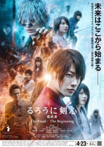 Rurouni Kenshin: The Final – CDA 2021