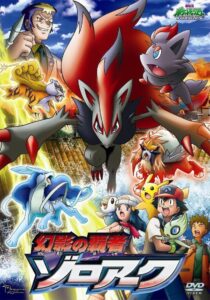 Pokemon: Zoroark Mistrz Iluzji – CDA 2010