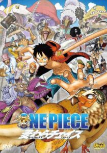 ONE PIECE 3D 麦わらチェイス – CDA 2011